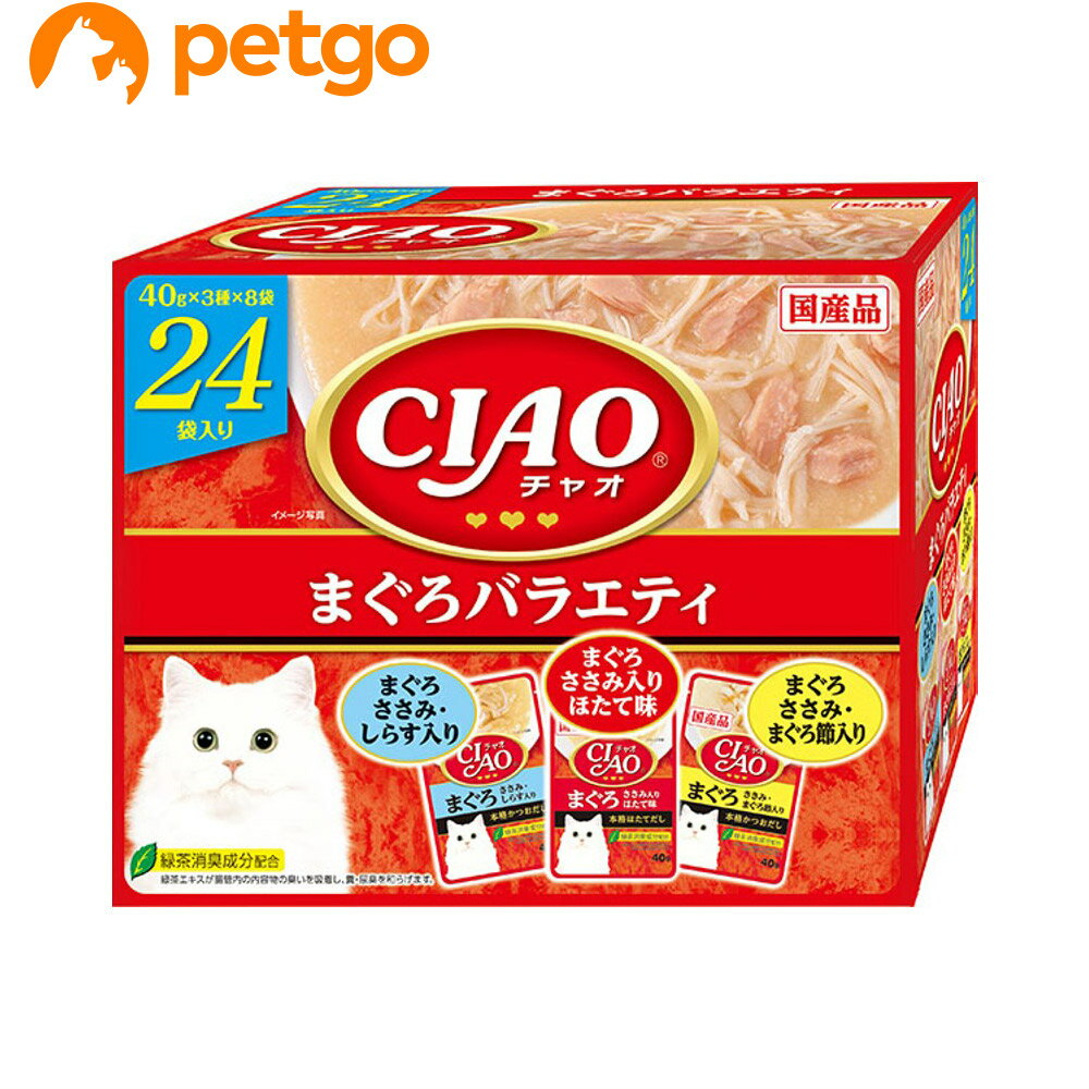 CIAO(チャオ) パウチ まぐろバラエティ 40g×24袋【あす楽】