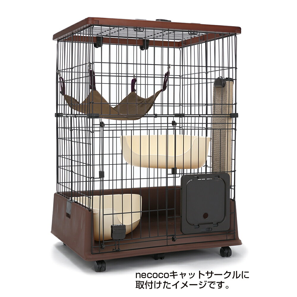 ペティオ necoco(ネココ) キャットハンモック