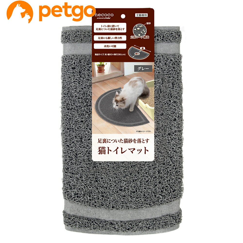 乐天商城 - ペティオ necoco(ネココ) 猫トイレマット グレー