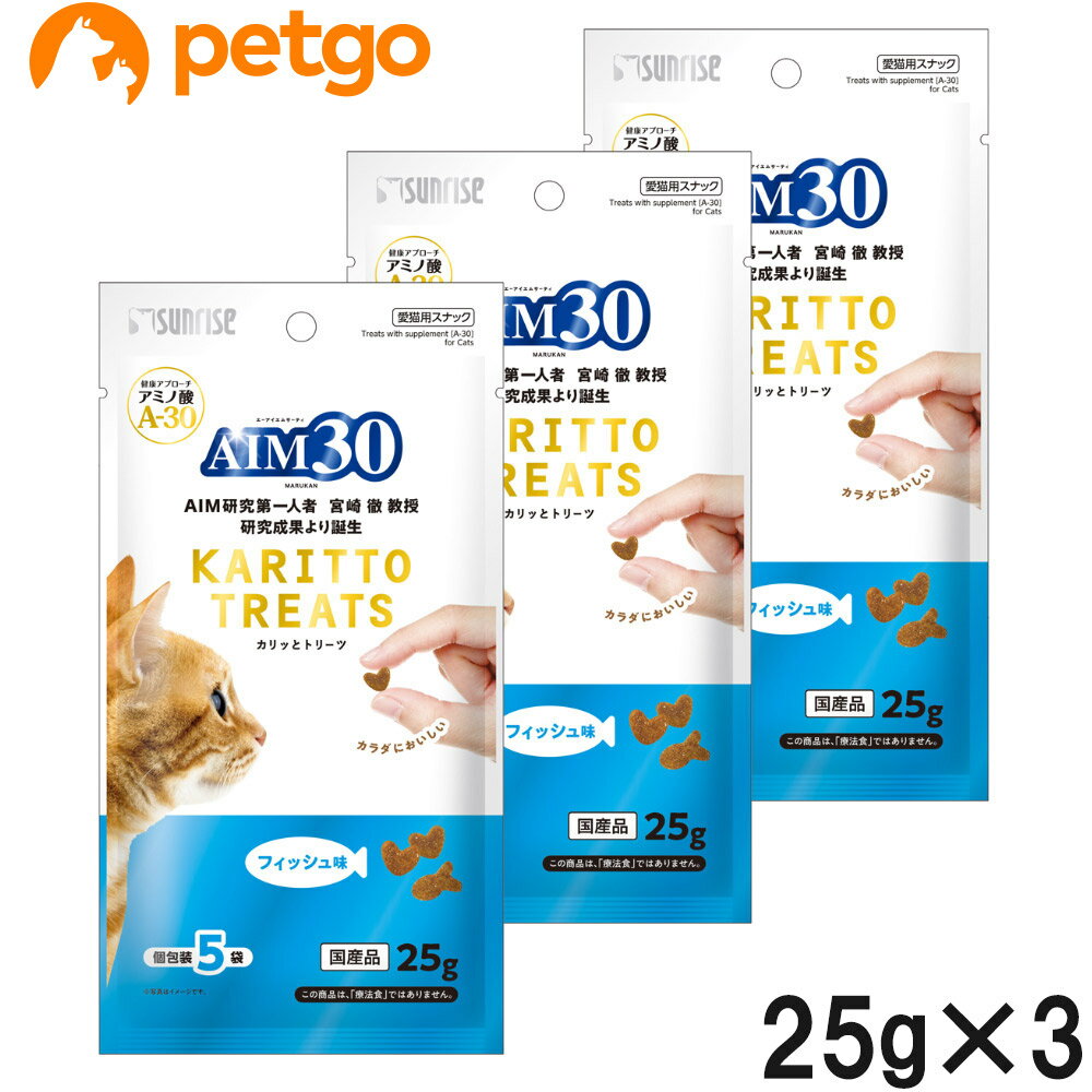 乐天商城 - サンライズ AIM30 カリッとトリーツ フィッシュ味 25g×3個【まとめ買い】