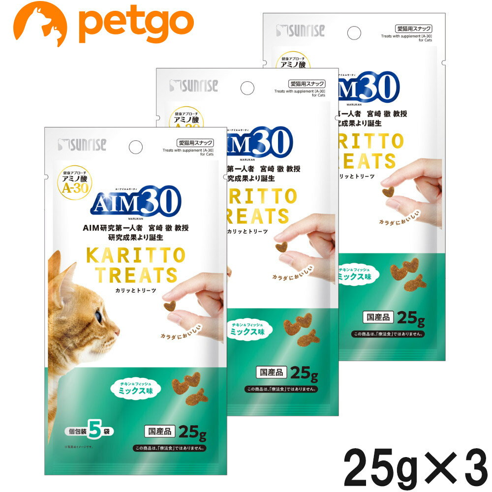 サンライズ AIM30 カリッとトリーツ ミックス味 25g×3個【まとめ買い】