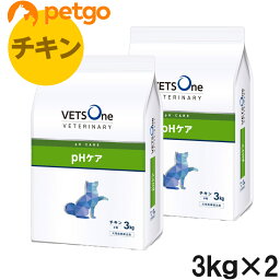 【2袋セット】ベッツワンベテリナリー 犬用 pHケア チキン 小粒 3kg【あす楽】