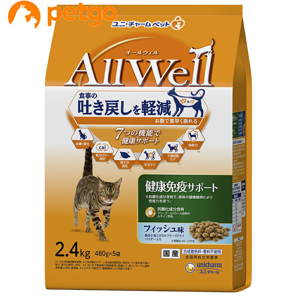 樂天商城 - AllWell(オールウェル) 健康免疫 フィッシュ味 フリーズドライパウダー入り 2.4kg