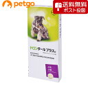 【ネコポス(同梱不可)】ドロンタールプラス錠 犬用 20錠（動物用医薬品）【あす楽】