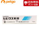 ■重要メッセージ：こちらの商品はネコポス商品です。下記の注意事項を確認の上、ご購入くださいます様お願い申し上げます。・代金引換不可・時間指定不可・他の商品との同梱不可・お客様都合によるキャンセル、返品不可◎ネコポスの詳しい注意事項についてはこちらをご確認ください。 必ず製品の添付文書をよく読み用法用量を守って正しくご使用ください。ヒビクス軟膏は、4つの有効成分が抗炎症作用、止痒作用、抗真菌作用、抗細菌作用を持ち、皮膚病の局所の治療に優れた効果を表す犬及び猫の皮膚疾患治療剤です。特に、皮膚の最表層における細菌感染に優れた効果が期待できます。 ■効能効果：犬・猫：急性・慢性湿疹、外耳炎、細菌性・真菌性皮膚炎 ■用法用量：症状に応じて、患部に1日1～3回塗布する。 ■主成分：1mL中トリアムシノロンアセトニド 1.0mgナイスタチン 100000単位硫酸フラジオマイシン 2.5mg（力価）チオストレプトン 2500単位 ■JANコード：4987765153034 ■原産国：日本 ■メーカー：フジタ製薬 ■区分：動物用医薬品 ■広告文責：ペットゴー株式会社　0120-958-046 ■更新日時：2024/04/26 10:17:49 ＜免責事項＞本サイトに掲載されている商品情報は、商品パッケージやカタログ、またはメーカーから提供された情報に基づくものであり、その内容について当社は責任を負いかねます。これらについてのお問い合わせはメーカーに直接行っていただきますようお願いいたします。また、メーカーによる仕様変更に伴い商品の表記と実際の仕様が異なる場合がございます。