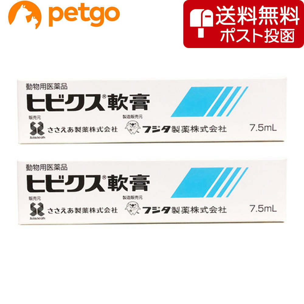 ■重要メッセージ：こちらの商品はネコポス商品です。下記の注意事項を確認の上、ご購入くださいます様お願い申し上げます。・代金引換不可・時間指定不可・他の商品との同梱不可・お客様都合によるキャンセル、返品不可◎ネコポスの詳しい注意事項についてはこちらをご確認ください。 必ず製品の添付文書をよく読み用法用量を守って正しくご使用ください。セットでの販売の商品になります。単品での返品は一切お受けしておりません。あらかじめご了承くださいませ。ヒビクス軟膏は、4つの有効成分が抗炎症作用、止痒作用、抗真菌作用、抗細菌作用を持ち、皮膚病の局所の治療に優れた効果を表す犬及び猫の皮膚疾患治療剤です。特に、皮膚の最表層における細菌感染に優れた効果が期待できます。 ■効能効果：犬・猫：急性・慢性湿疹、外耳炎、細菌性・真菌性皮膚炎 ■用法用量：症状に応じて、患部に1日1～3回塗布する。 ■主成分：1mL中トリアムシノロンアセトニド 1.0mgナイスタチン 100000単位硫酸フラジオマイシン 2.5mg（力価）チオストレプトン 2500単位 ■JANコード：4987765153034 ■原産国：日本 ■メーカー：フジタ製薬 ■区分：動物用医薬品 ■広告文責：ペットゴー株式会社　0120-958-046 ■更新日時：2024/05/13 11:09:00 ＜免責事項＞本サイトに掲載されている商品情報は、商品パッケージやカタログ、またはメーカーから提供された情報に基づくものであり、その内容について当社は責任を負いかねます。これらについてのお問い合わせはメーカーに直接行っていただきますようお願いいたします。また、メーカーによる仕様変更に伴い商品の表記と実際の仕様が異なる場合がございます。