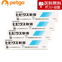 【ネコポス(同梱不可)】【4個セット】ヒビクス軟膏 犬猫用 7.5mL(動物用医薬品)