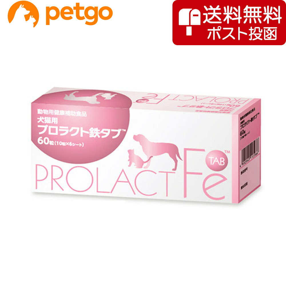 樂天商城 - 【ネコポス(同梱不可)】プロラクト鉄タブ 犬猫用 60粒（10粒×6シート）