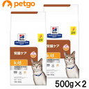 ヒルズ 食事療法食 猫用 k/d ケーディー 腎臓ケア ドライ 500g