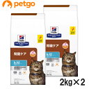 【2袋セット】ヒルズ 食事療法食 猫用 k/d ケーディー 腎臓ケア 早期アシスト ドライ 2kg【あす楽】