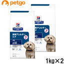 【2袋セット】ヒルズ 食事療法食 犬用 z/d ゼットディー 食物アレルギーケア ドライ 小粒 1kg