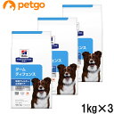 【3袋セット】ヒルズ 食事療法食 犬用 ダームディフェンス 皮膚ケア ドライ 1kg