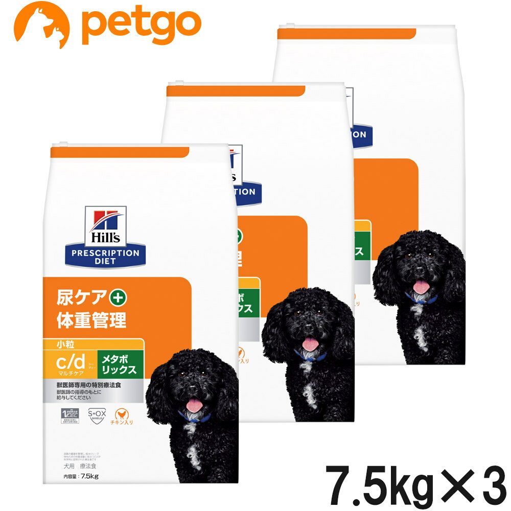 【3袋セット】ヒルズ 食事療法食 犬