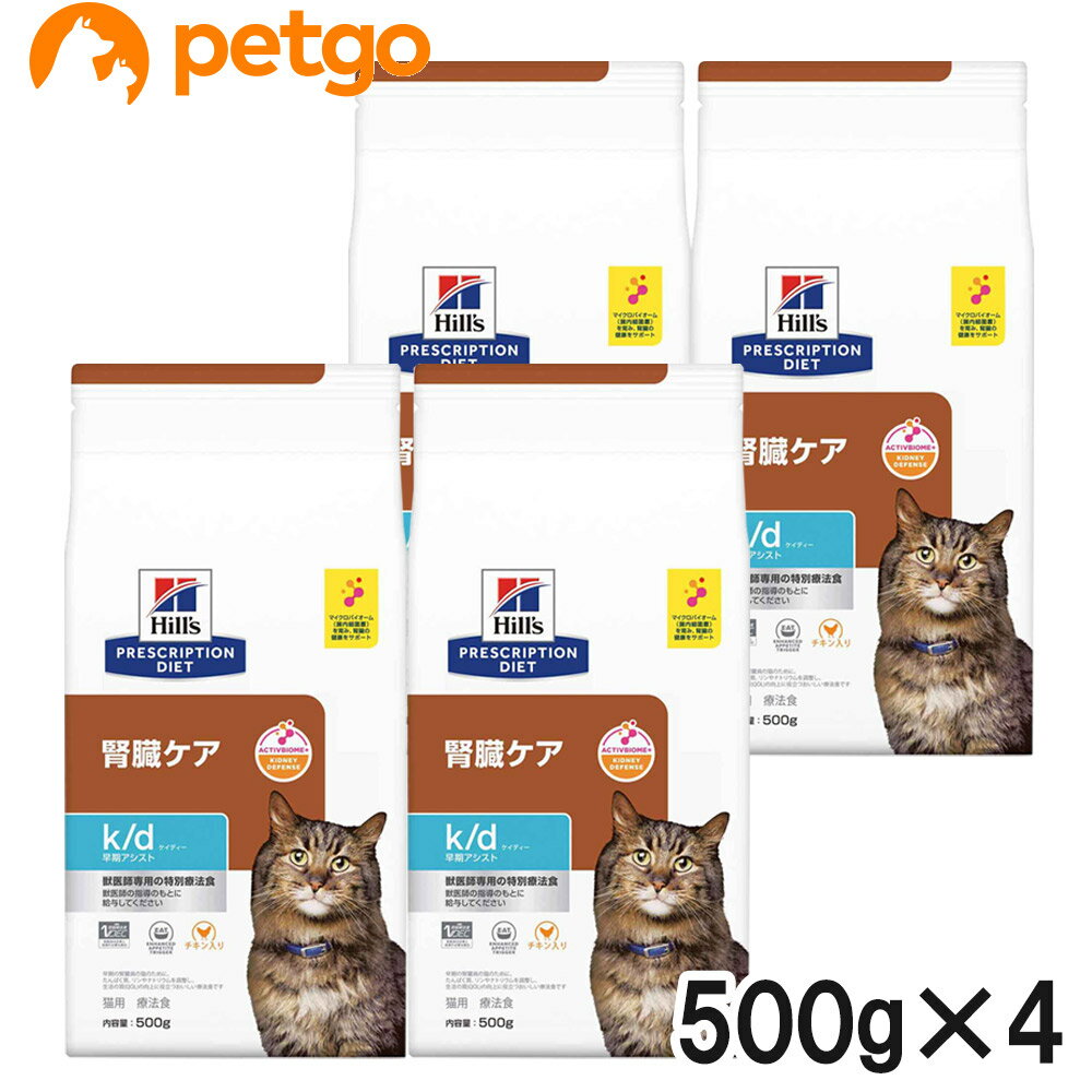 【4袋セット】ヒルズ 食事療法食 猫用 k/d ケーディー 腎臓ケア 早期アシスト ドライ 500g