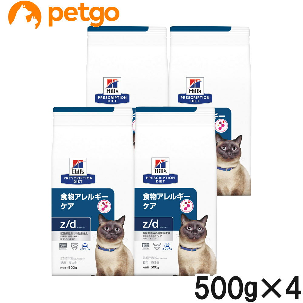【4袋セット】ヒルズ 食事療法食 猫用 z/d ゼットディー 食物アレルギーケア ドライ 500g