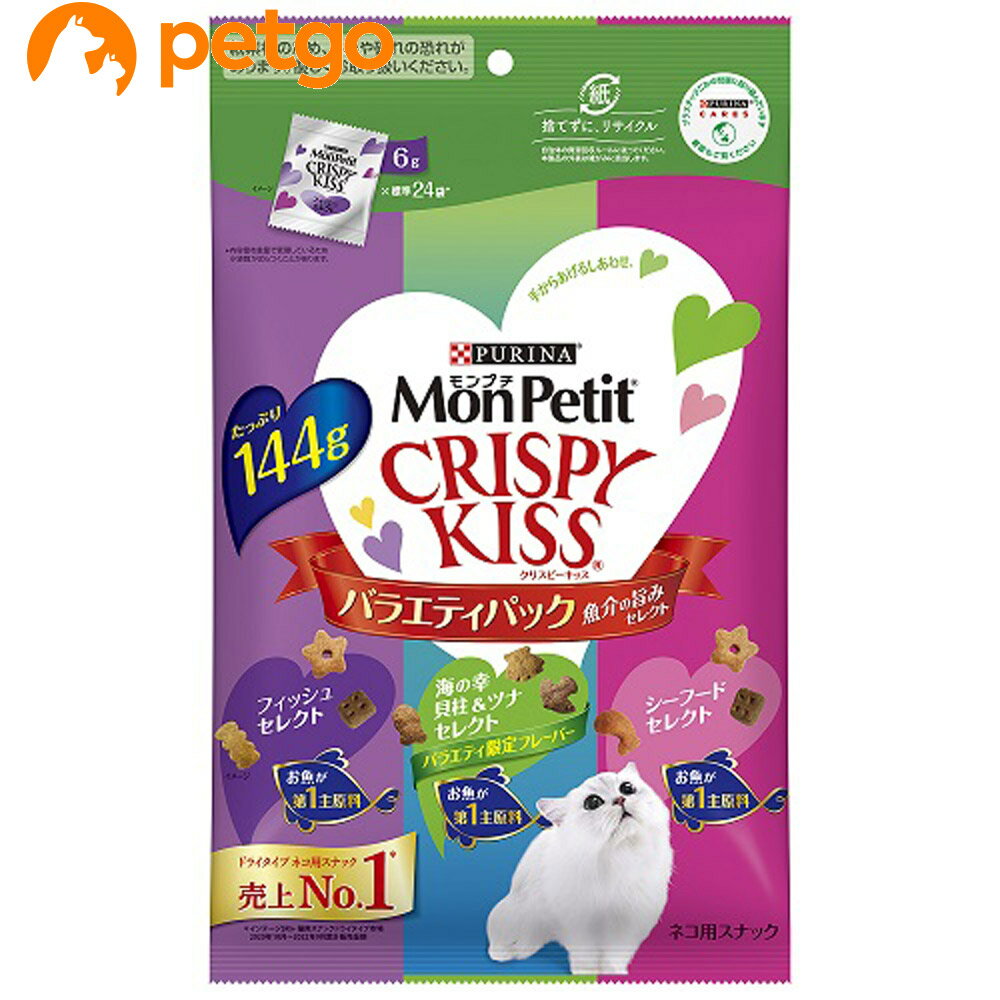 樂天商城 - モンプチ クリスピーキッス バラエティパック 魚介の旨みセレクト 144g