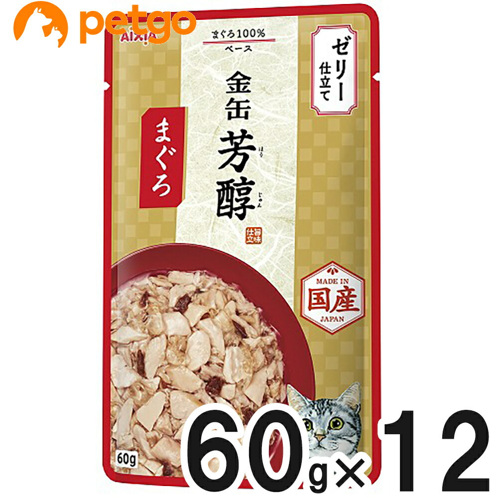 金缶 芳醇 まぐろ 60g×12袋【まとめ買い】【あす楽】