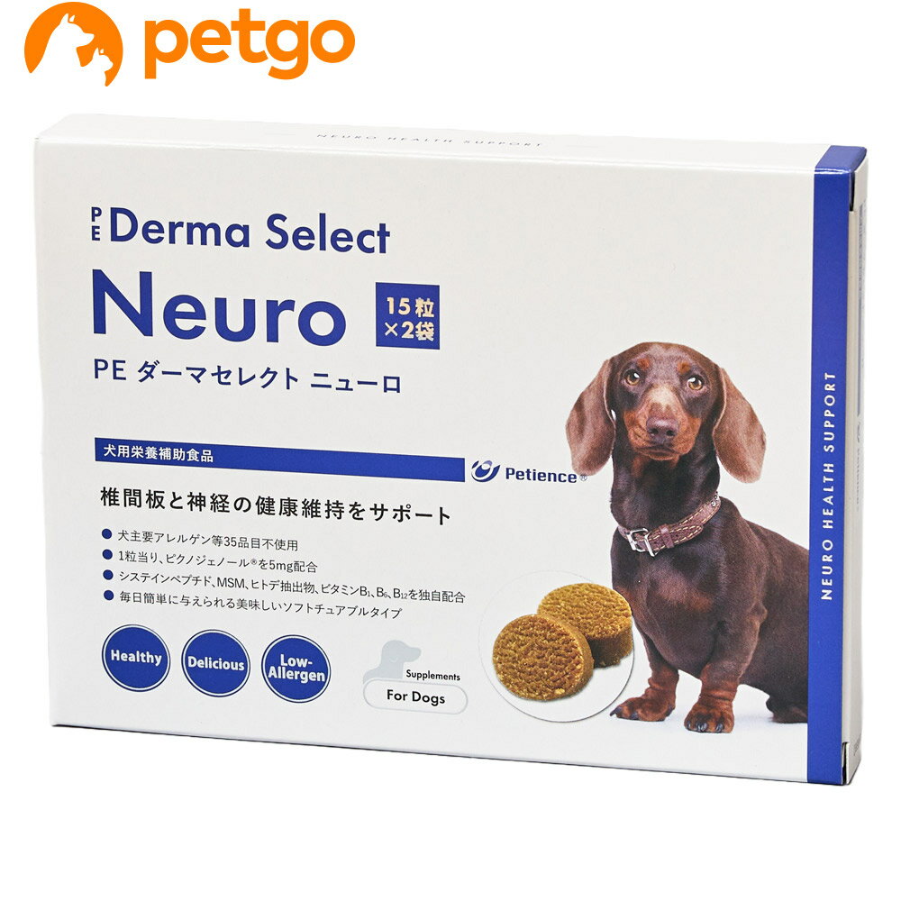乐天商城 - PE ダーマセレクト ニューロ 犬用 15粒×2袋