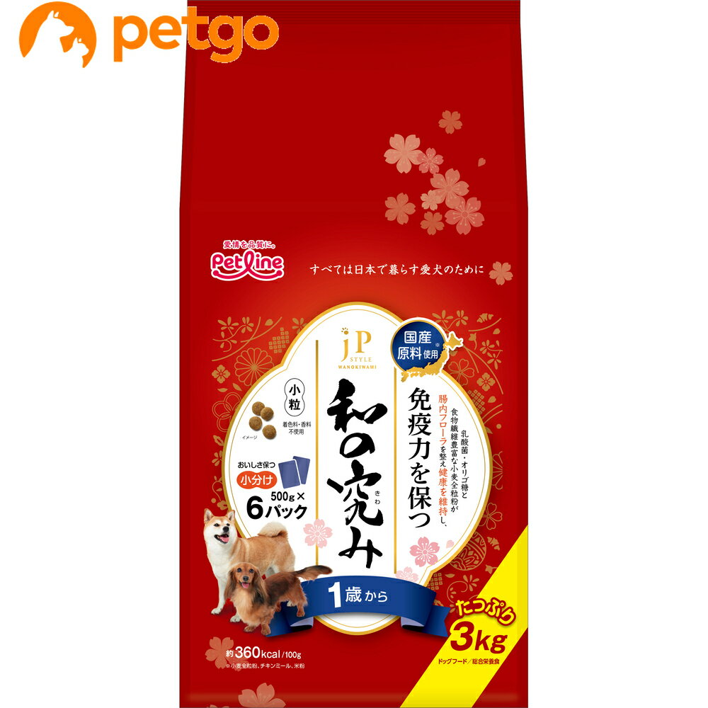 Rakuten - ジェーピースタイル 和の究み 小粒 1歳から 3kg