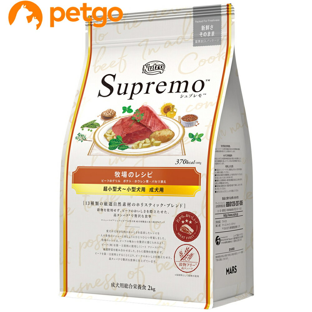 樂天商城 - ニュートロ シュプレモ 超小型犬～小型犬用 成犬用 牧場のレシピ ビーフ 2kg