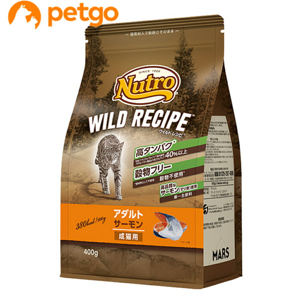 ニュートロ ワイルドレシピ キャット アダルト サーモン 成猫用 400g