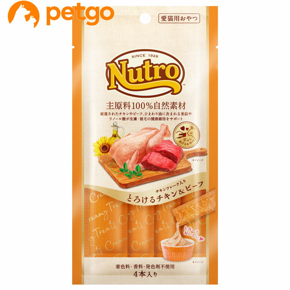 樂天商城 - ニュートロ とろけるチキン＆ビーフ 4本入り