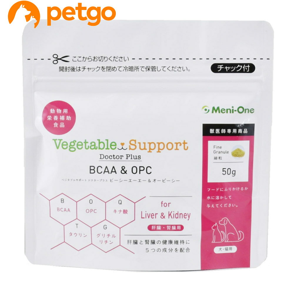 ベジタブルサポート ドクタープラス BCAA＆OPC 犬猫用 細粒タイプ 50g