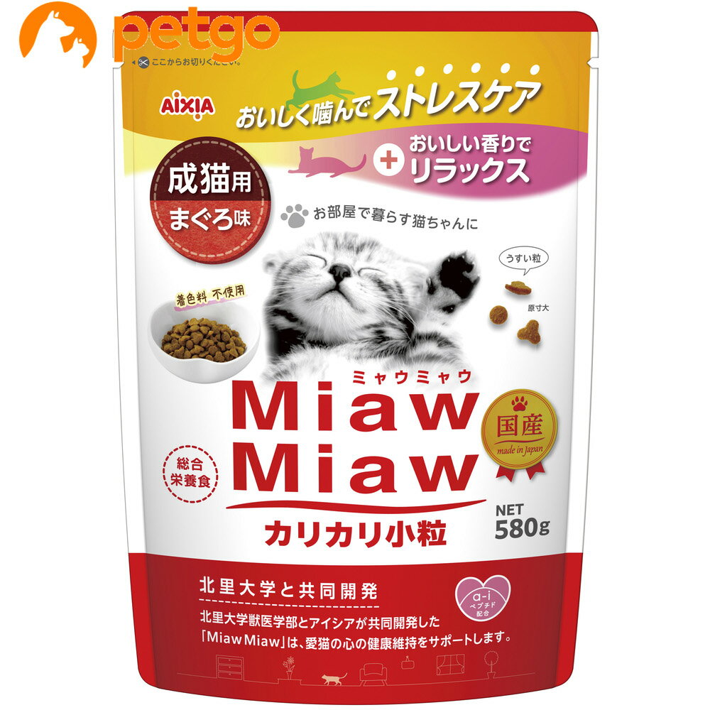 乐天商城 - MiawMiaw(ミャウミャウ)カリカリ小粒タイプ まぐろ味 580g