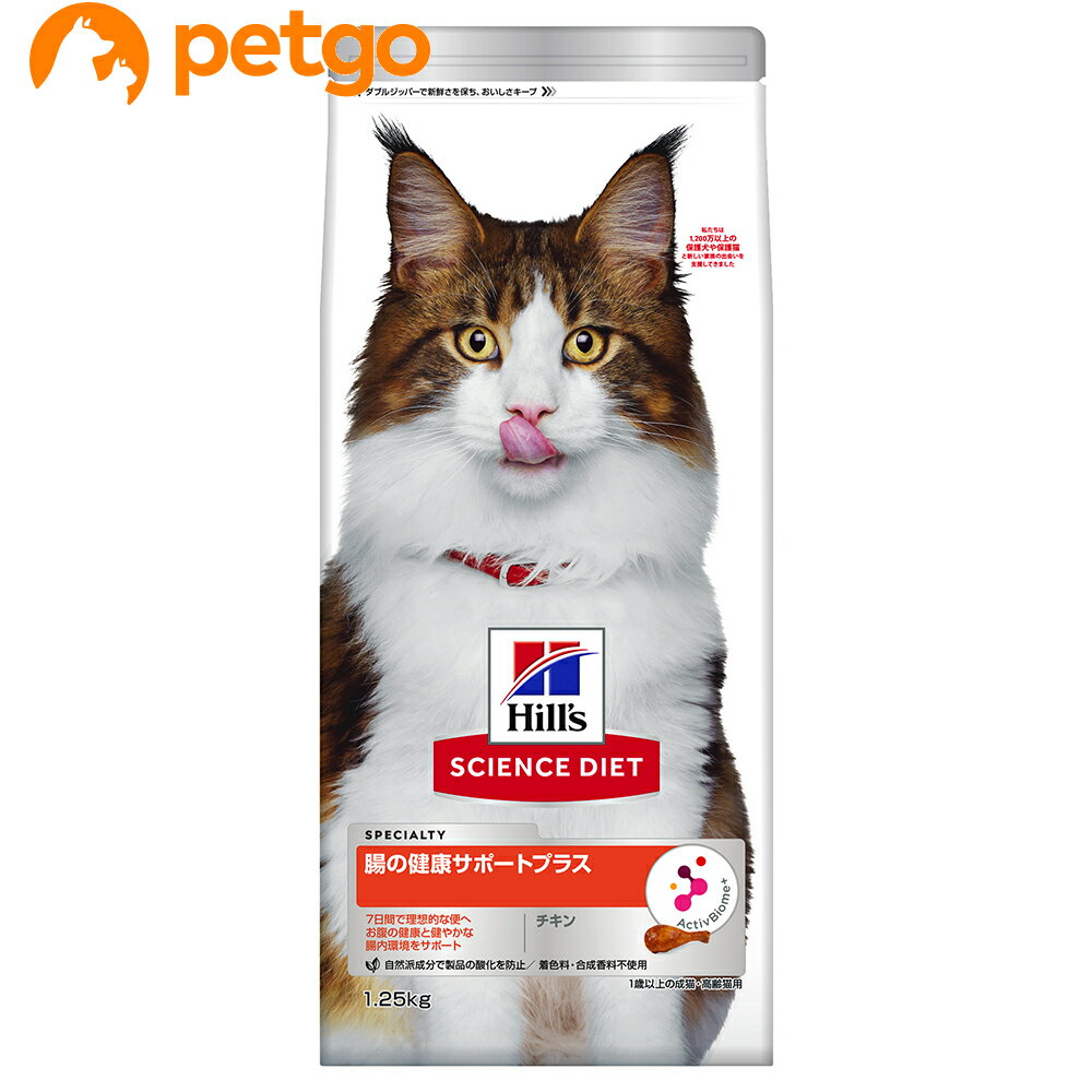 乐天商城 - サイエンスダイエット 腸の健康サポートプラス 1歳以上 猫用 チキン 1.25kg