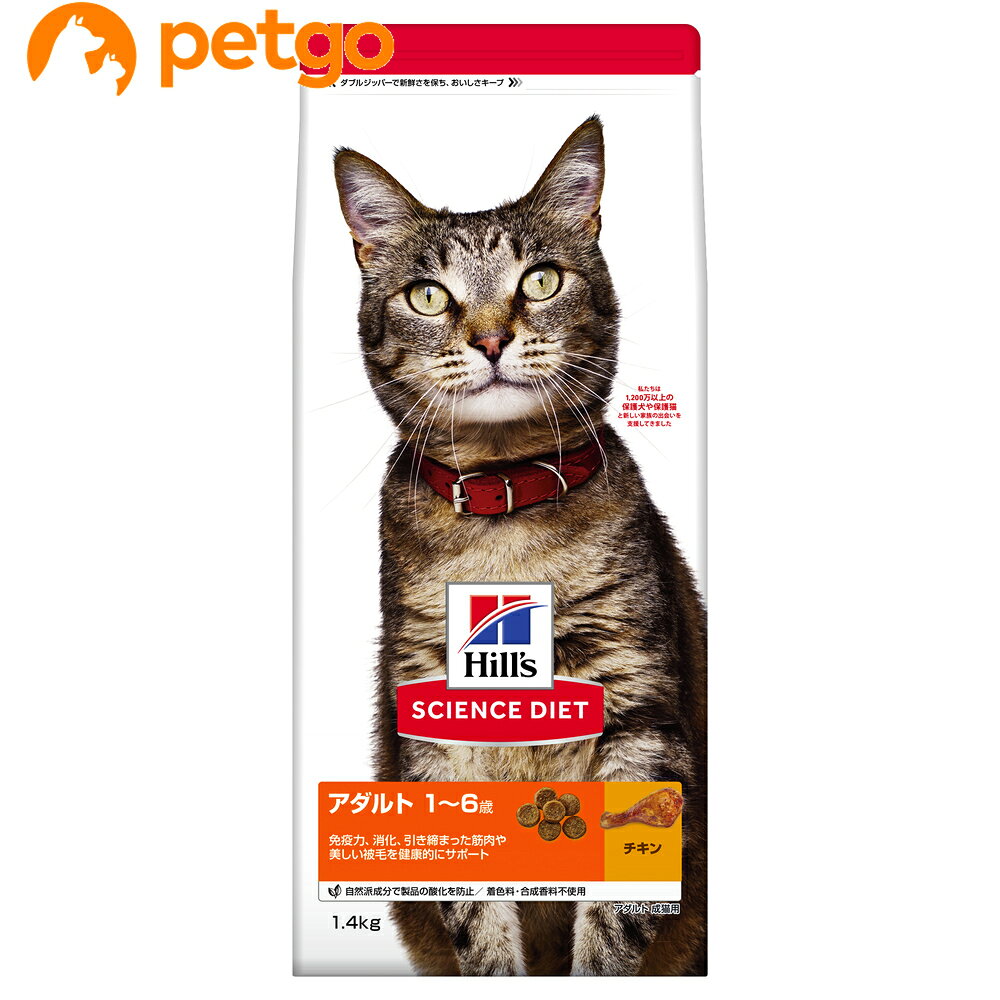 乐天商城 - サイエンスダイエット アダルト チキン 成猫用 1.4kg