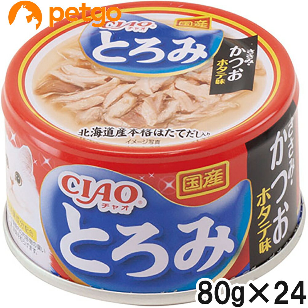 乐天商城 - CIAO(チャオ) とろみ ささみかつお ホタテ味 80g×24缶【まとめ買い】