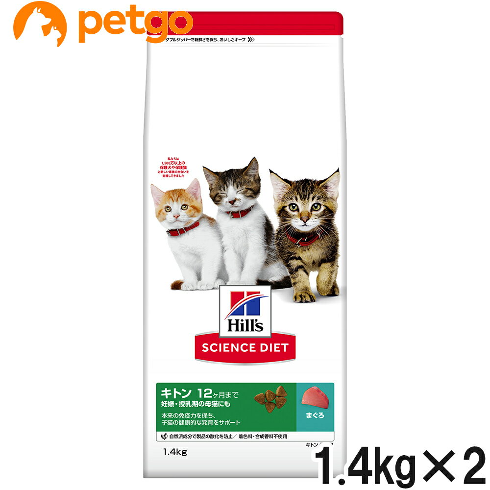 乐天商城 - サイエンスダイエット キトン まぐろ 子ねこ用 1.4kg×2個【まとめ買い】