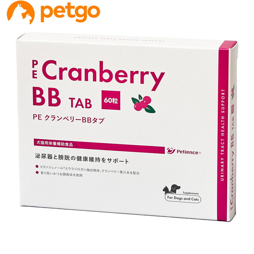 PE クランベリーBBタブ 犬猫用 60粒