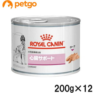 ロイヤルカナン 食事療法食 犬用 心臓サポート ウェット 缶 200g×12【賞味期限2026年1月3日】