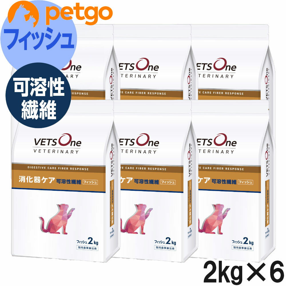 ベッツワンベテリナリー 猫用 消化器ケア 可溶性繊維 フィッシュ 2kg×6袋【ケース販売】...