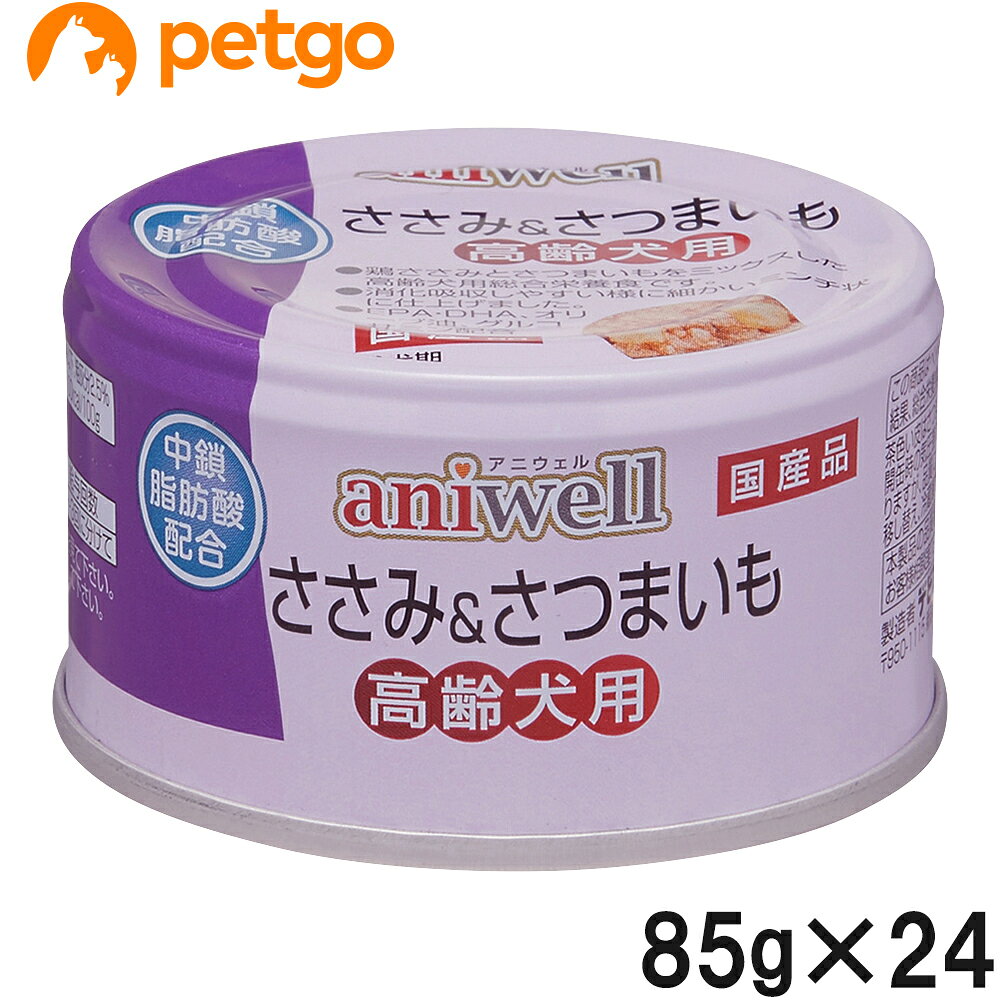 乐天商城 - アニウェル ささみ＆さつまいも 高齢犬用 85g×24個【まとめ買い】
