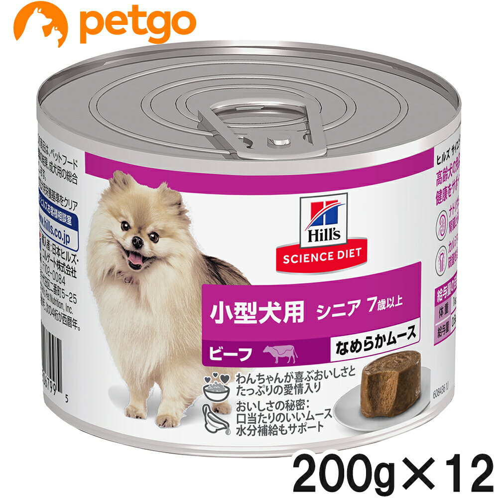 乐天商城 - サイエンスダイエット シニア 小型犬用 7歳以上 ビーフ ムース 200g×12個【まとめ買い】
