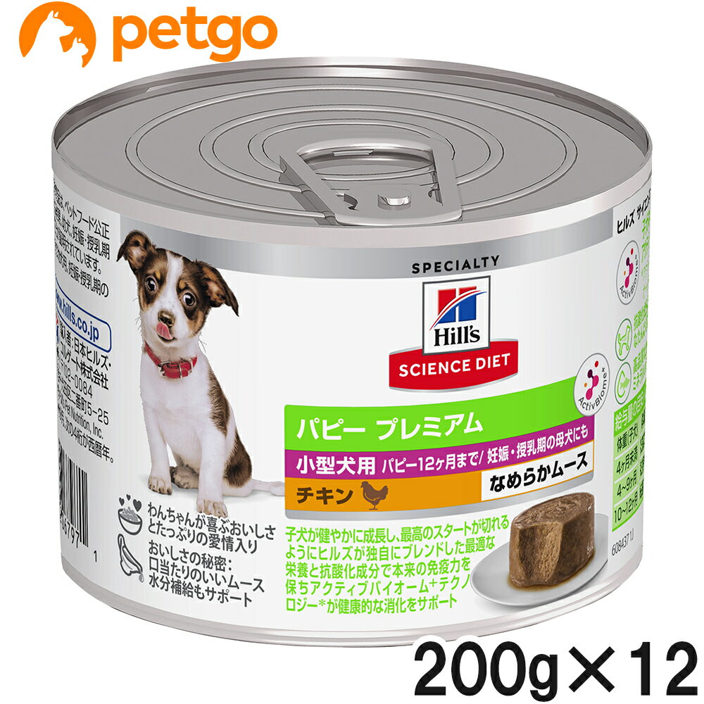 樂天商城 - サイエンスダイエット パピープレミアム小型犬用 12ヶ月まで チキン ムース 200g×12個【まとめ買い】
