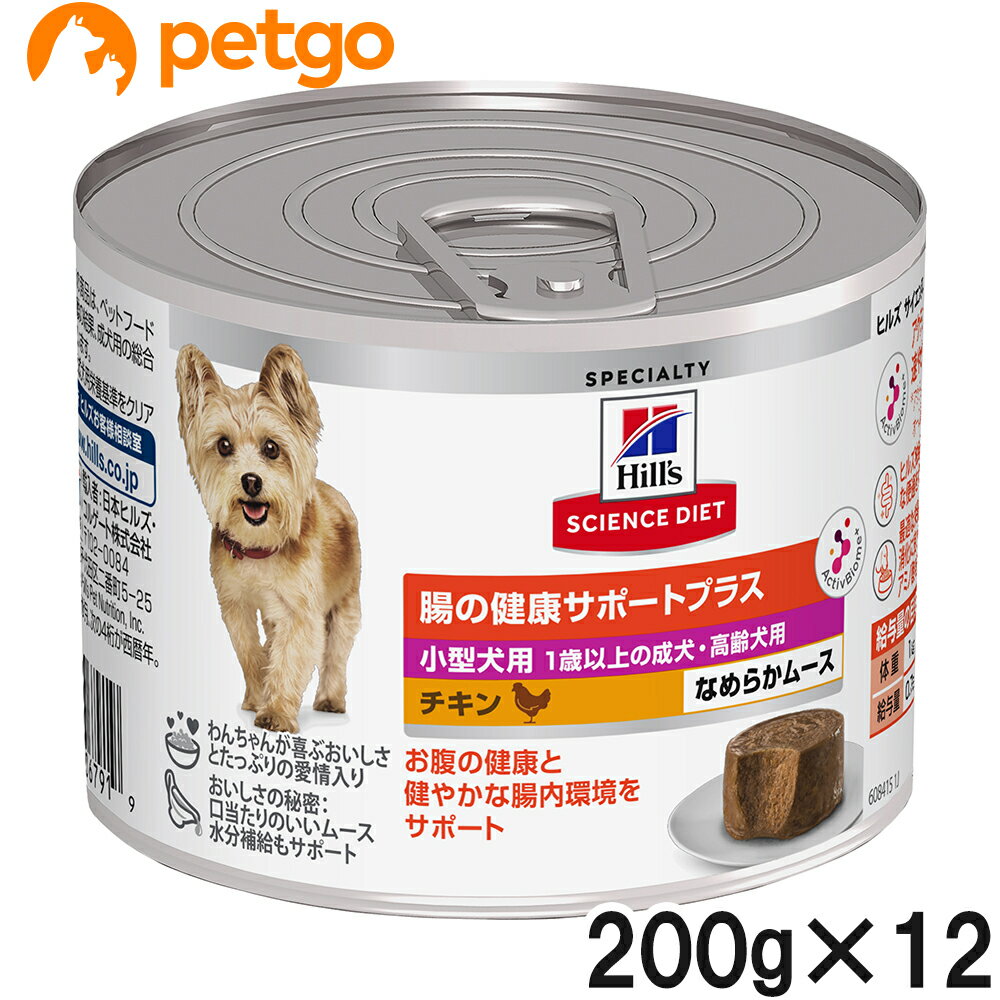 乐天商城 - サイエンスダイエット 小型犬用 腸の健康サポートプラス 1歳以上 チキン ムース 200g×12個【まとめ買い】