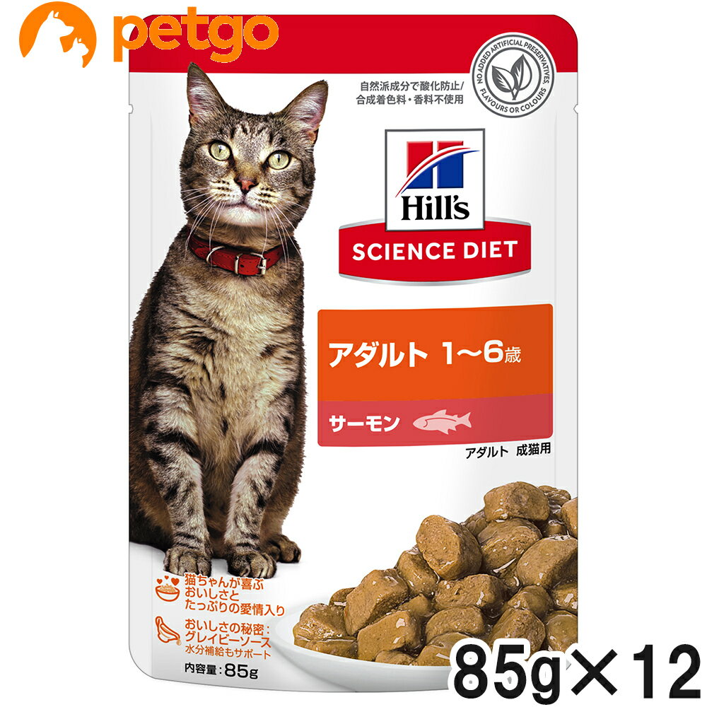 乐天商城 - サイエンスダイエット アダルト 猫用 1~6歳 サーモン パウチ 85g×12袋【まとめ買い】