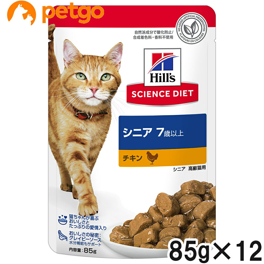 乐天商城 - サイエンスダイエット シニア 猫用 7歳以上 チキン パウチ 85g×12袋【まとめ買い】