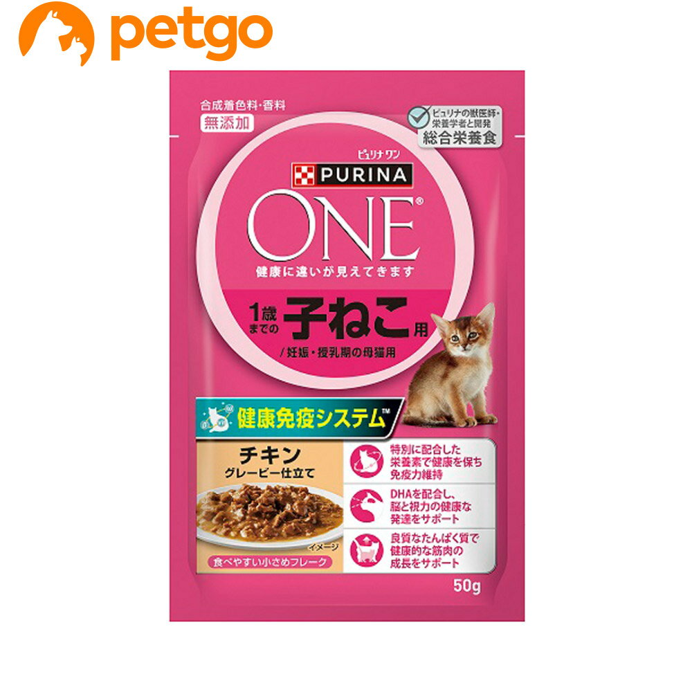 乐天商城 - ピュリナワン キャット パウチ 1歳までの子ねこ用/妊娠・授乳期の母猫用チキングレービー仕立て 50g