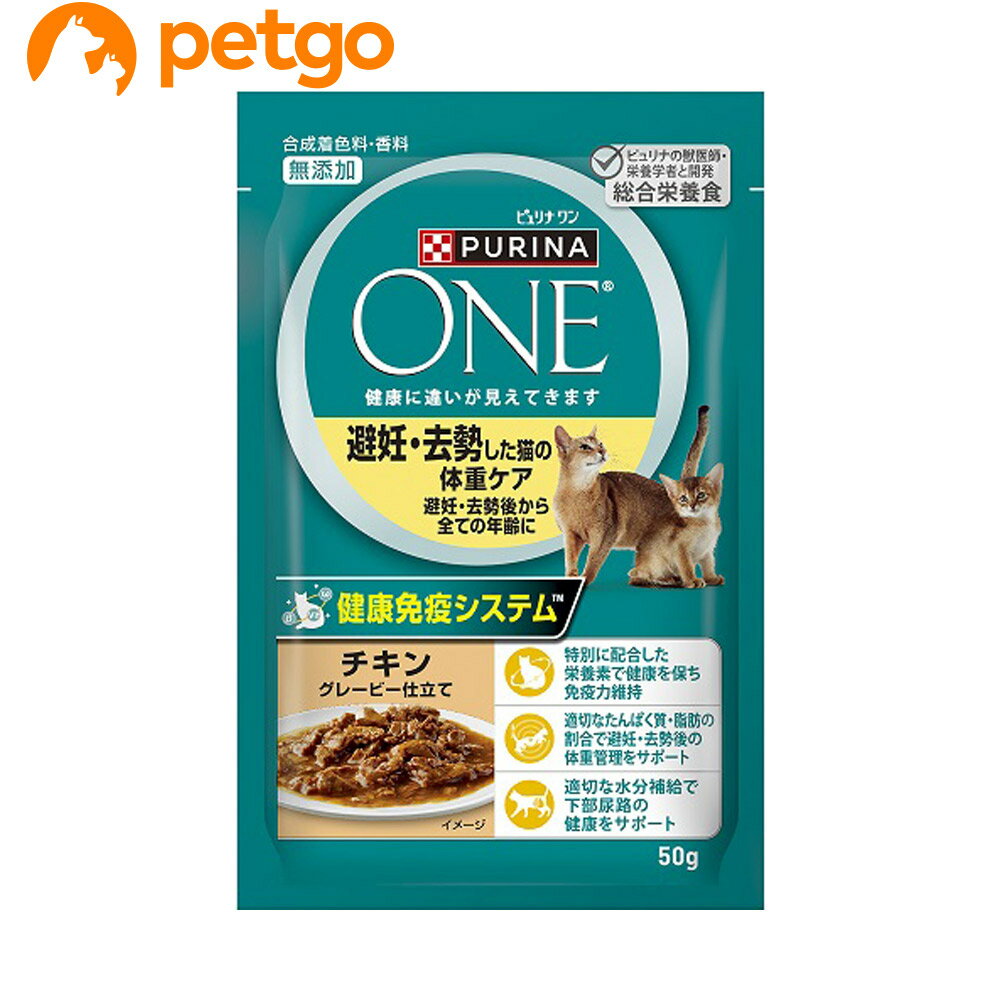乐天商城 - ピュリナワン キャット パウチ 避妊去勢した猫の体重ケア チキングレービー仕立て 50g