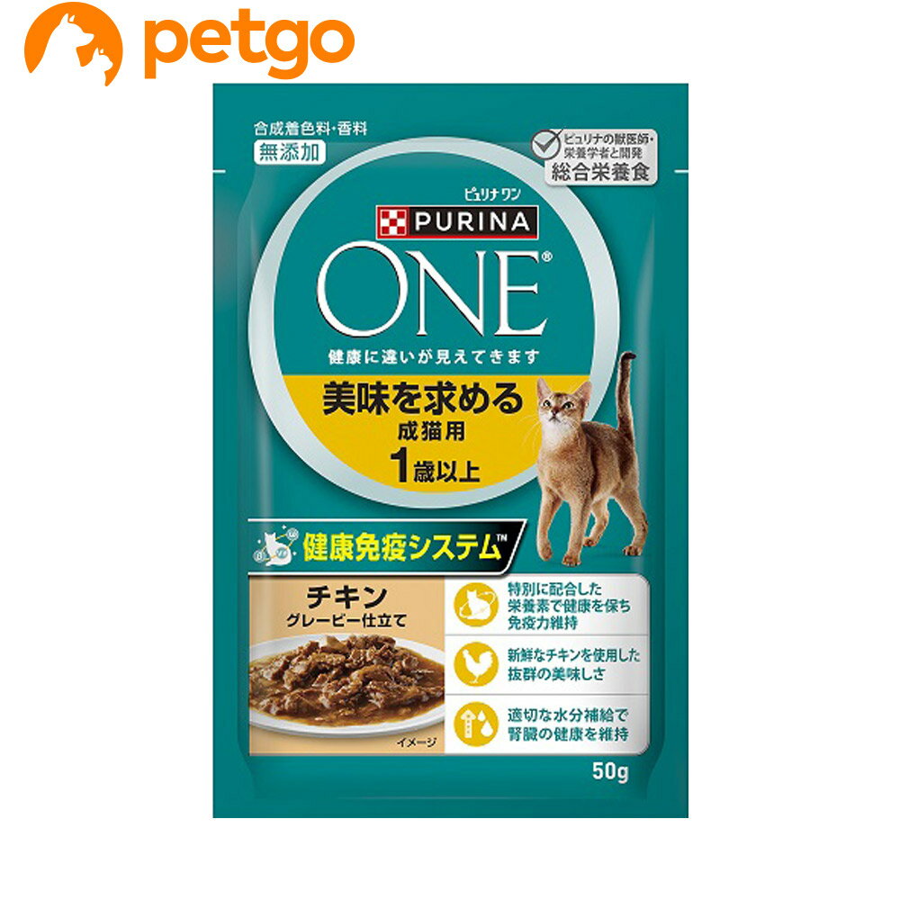 樂天商城 - ピュリナワン キャット パウチ 美味を求める成猫用 1歳以上 チキングレービー仕立て 50g