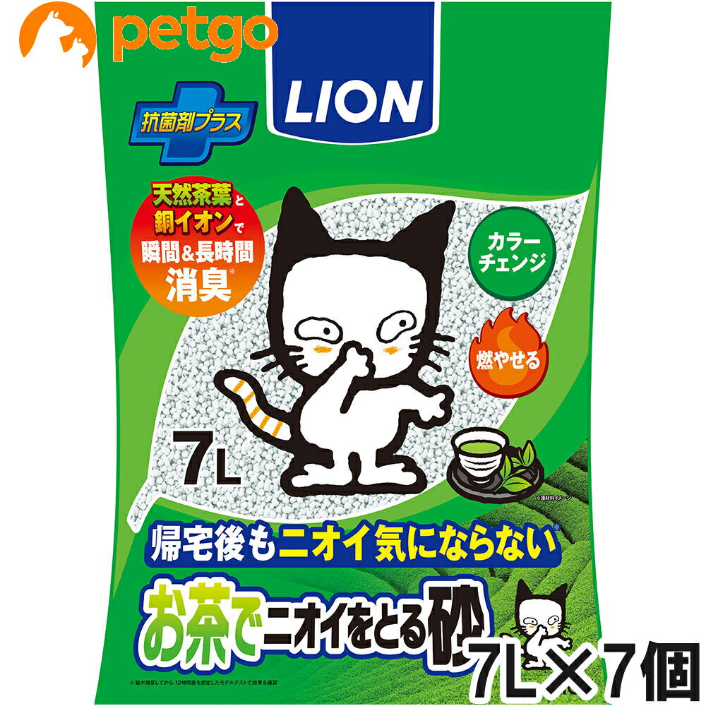 乐天商城 - ライオン お茶でニオイをとる砂 7L×7個入【まとめ買い】