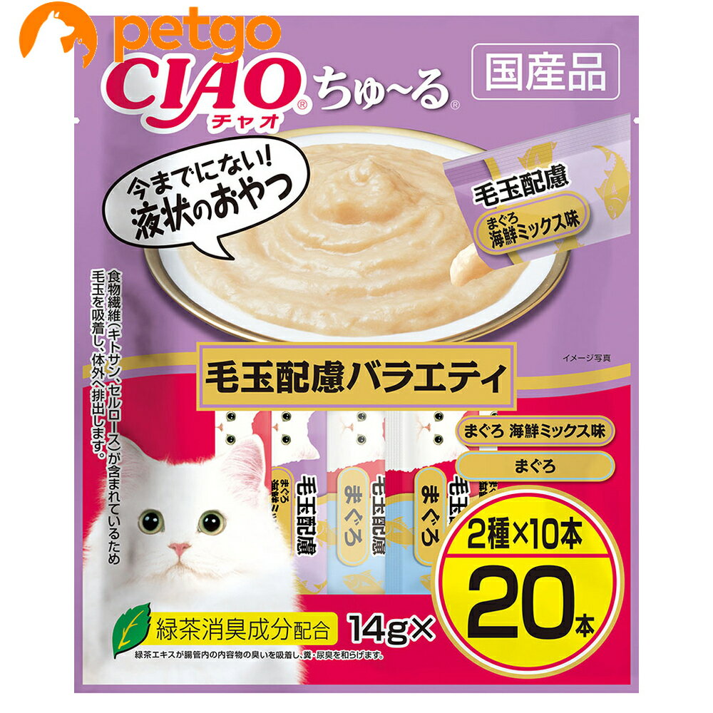 樂天商城 - CIAO(チャオ)ちゅ～る毛玉配慮バラエティ20本入り