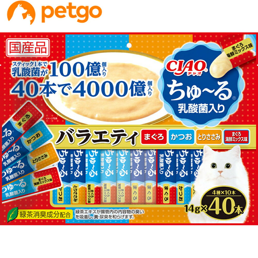 樂天商城 - CIAO(チャオ)ちゅ～る乳酸菌入りバラエティ40本入り