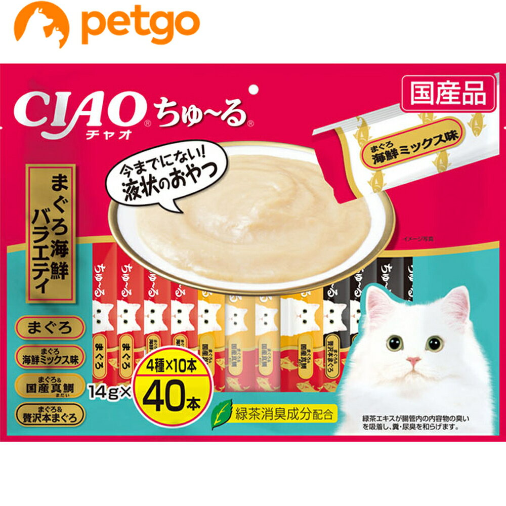 CIAO(チャオ)ちゅ～るまぐろ海鮮バラエティ40本入り
