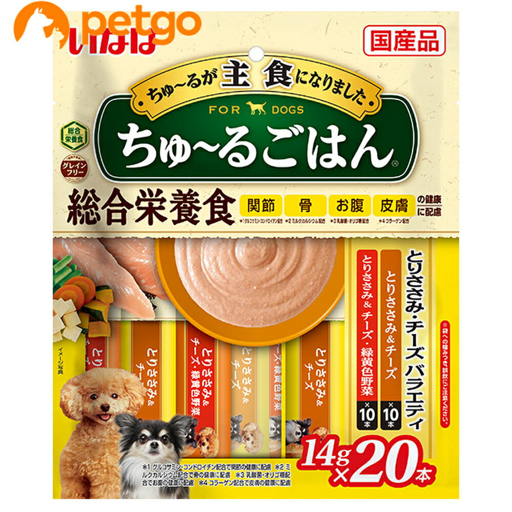 樂天商城 - いなば 犬用ちゅ～るごはんとりささみ・チーズバラエティ20本入り