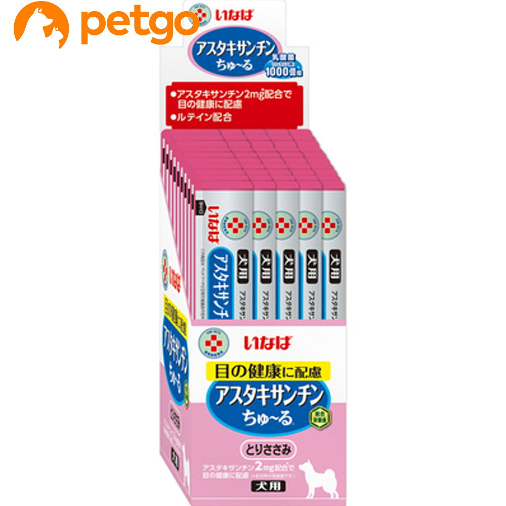 動物病院専用 いなば 犬用 アスタキサンチンちゅ～る 総合栄養食 とりささみ 14g×50本入のサムネイル